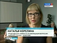 Администрация Кемерово начала забирать у людей квартиры, которые сама предоставила в 90-е годы Администрация Кемерово начала забирать у людей квартиры, которые сама предоставила в 90-е годы