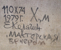 Не обижай художника зазря Не обижай художника зазря