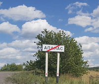 Активисты из Апанаса выиграли суд по дороге Активисты из Апанаса выиграли суд по дороге