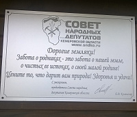Родники Кузбасса Родники Кузбасса