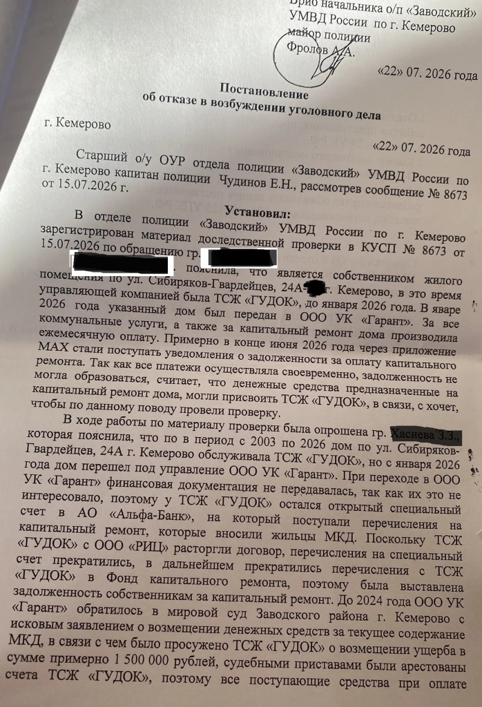 отказ обоснование от обычной полициистр2.jpg отказ обоснование от обычной полициистр2.jpg