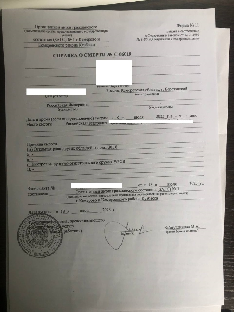 справка.jpg справка.jpg