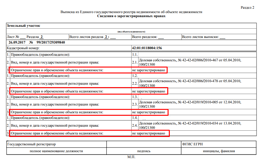 Номер государственного реестра