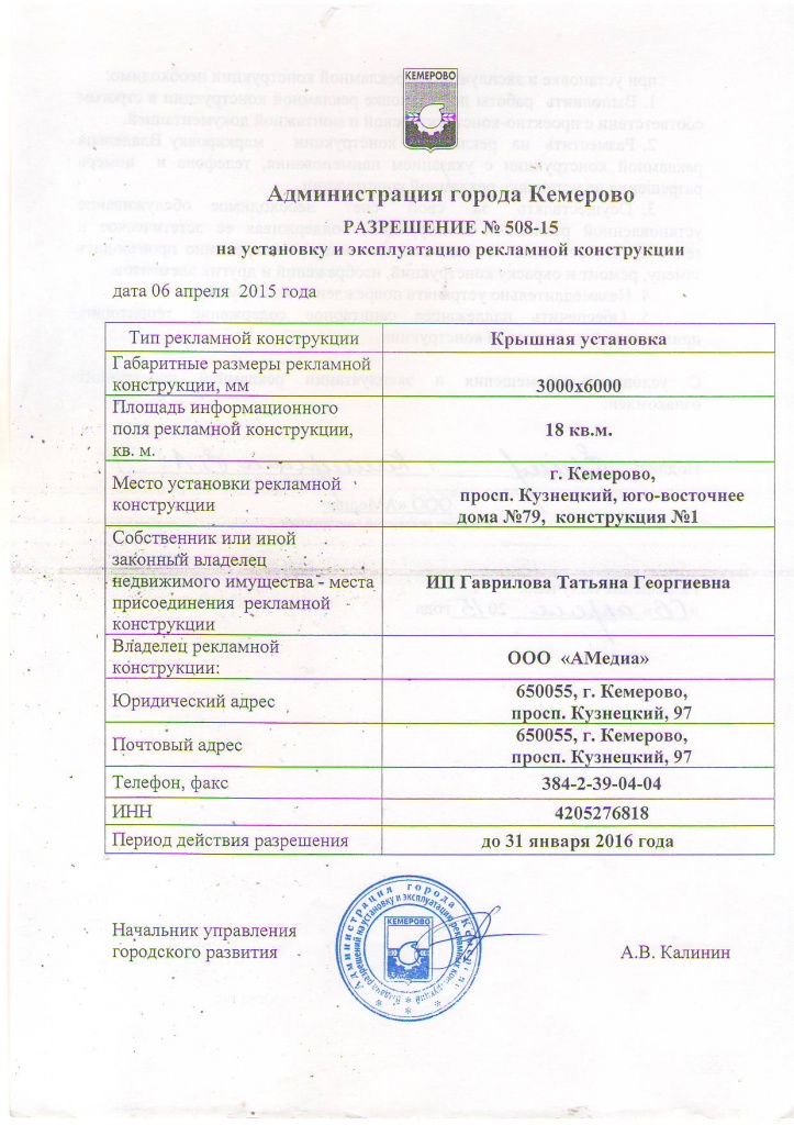 Ðàçðåøåíèå Àðãî.JPG