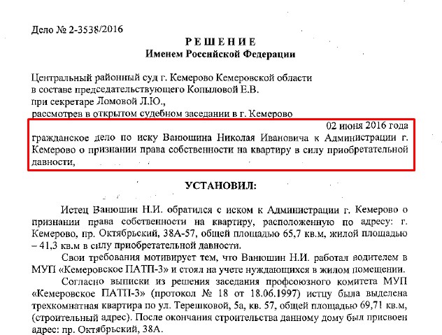 Приобретательная давность на комнату в коммунальной квартире