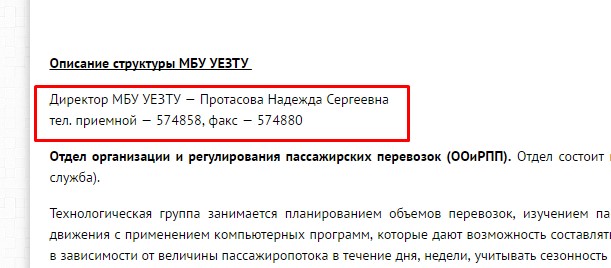 Расписание автобусов кемерово уезту