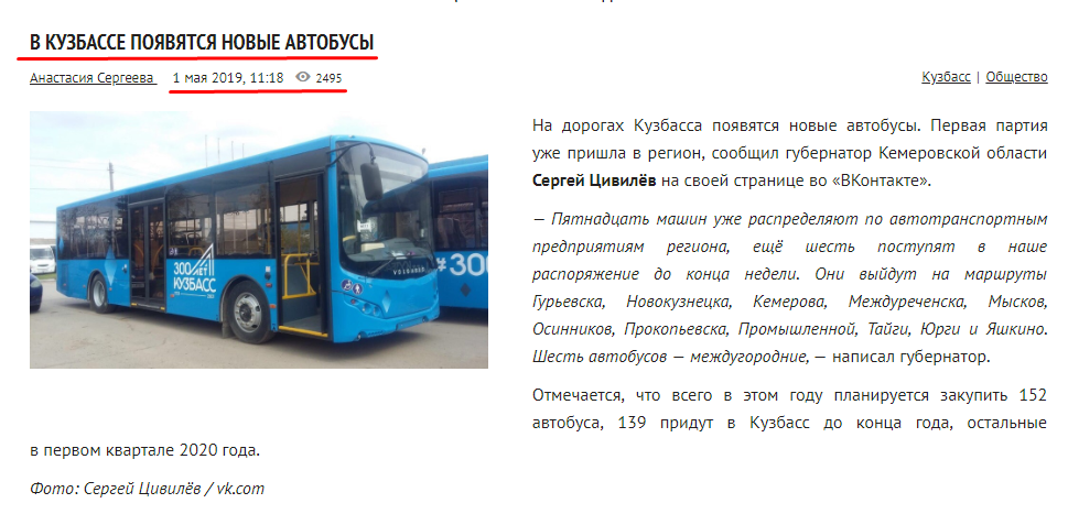 Расписание автобусов яшкино