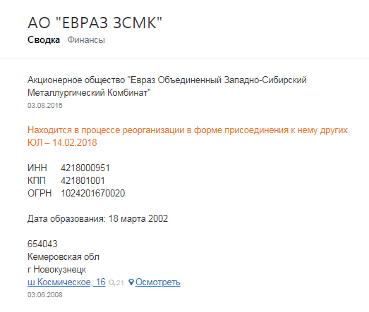 Расписание города новокузнецка. Расписание автобусов ЕВРАЗ ЗСМК. Расписание автобусов ЕВРАЗ ЗСМК Новокузнецк. Служебный автобус ЕВРАЗ ЗСМК Новокузнецк расписание. Расписание служебных автобусов ЕВРАЗ ЗСМК.