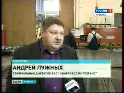 Открытый город кемерово учватов последние новости