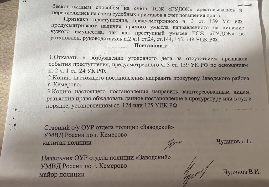 отказ полиция 3.jpg отказ полиция 3.jpg