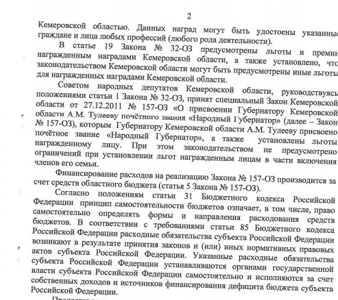 Образец трудового договора с золотым парашютом