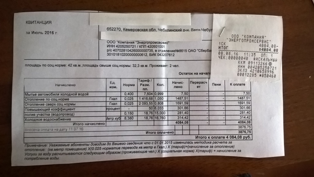 Коммунальные платежи сроки