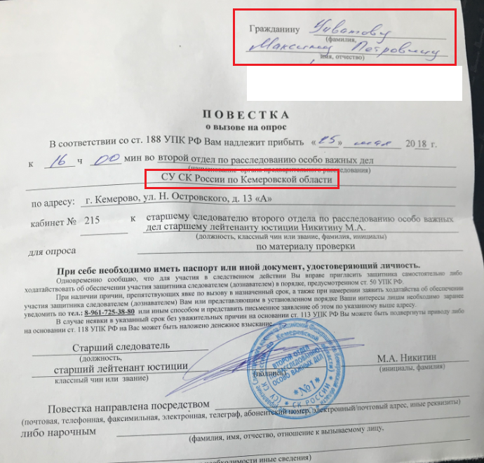 Извещение о вызове на прием фл