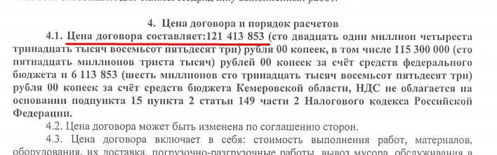 Общая Стоимость По Договору Услуг