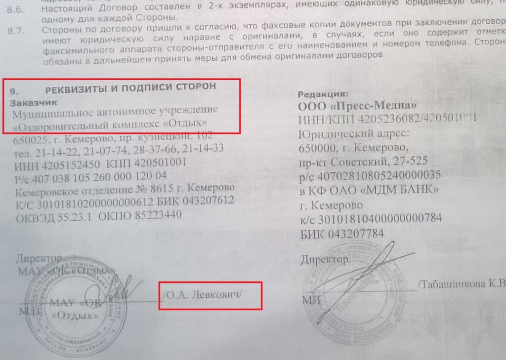 Подписан ли контракт. Скан договора имеет юридическую силу. Копия договора. Имеет ли юридическую силу копия договора. Сканы документов имеют юридическую силу.