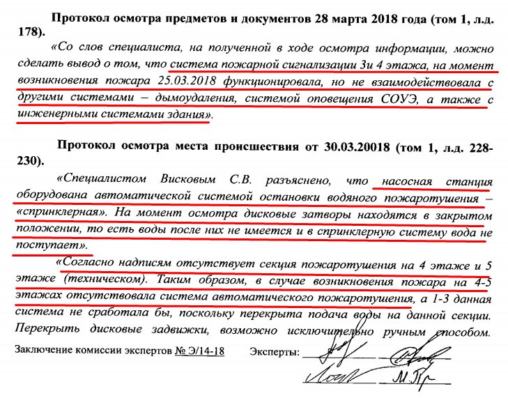 Протокол осмотра предметов. Протокол осмотра предметов документов заполненный. Протокол осмотра примеры заполнения о поддельных документах. Протокол осмотра вещей образец. Протокол осмотра документов.