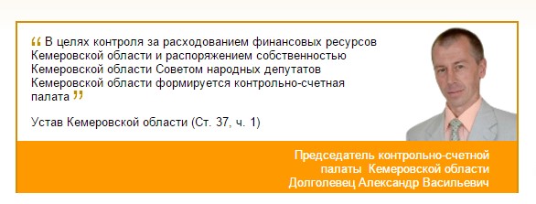 Открытый город кемерово учватов последние новости