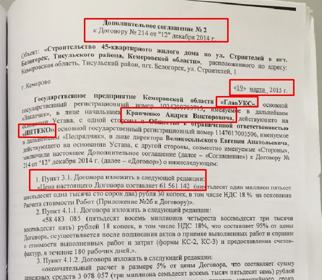 Договор 13. Договор изложить в следующей редакции. Пункт 1 изложить в следующей редакции. Пункт договора в следующей редакции. Читать в следующей редакции в договоре.