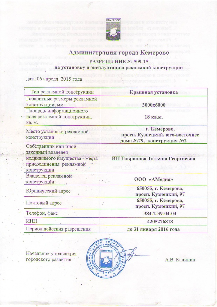 Ðàçðåøåíèå Àðãî2.JPG