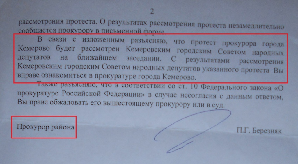 Рассмотреть вопрос на комиссии. О рассмотрении или о рассмотрение. Направляю на рассмотрение. Документы находятся на рассмотрении. Вопросы для рассмотрения.