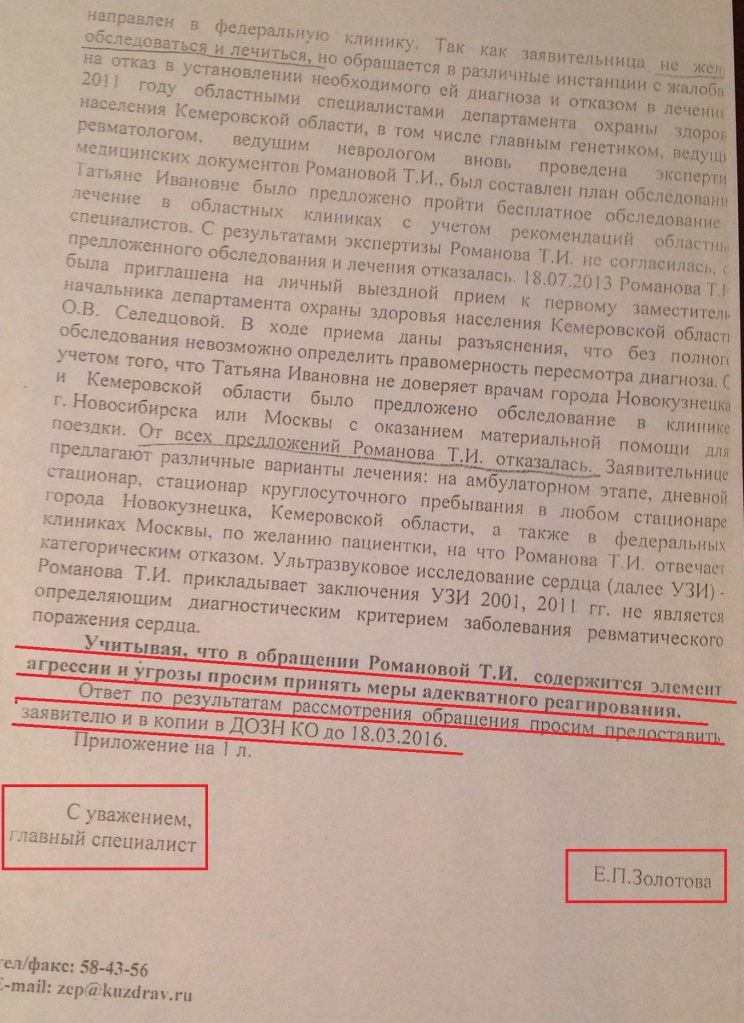 Согласие на психиатрическое освидетельствование ребенка в школе образец