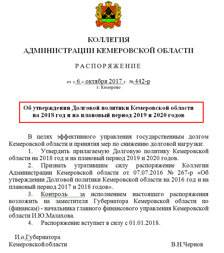 Постановление коллегии