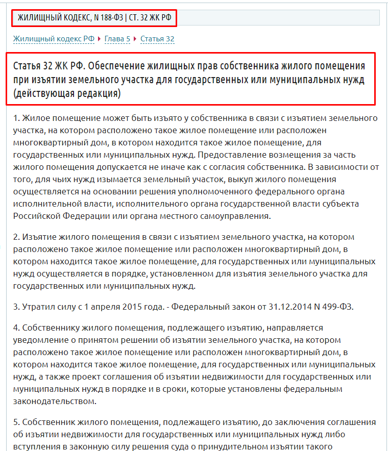 Постановление об изъятии земельного участка для муниципальных нужд образец