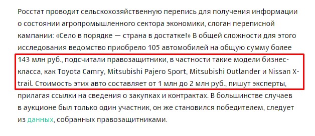 Случай на аукционе