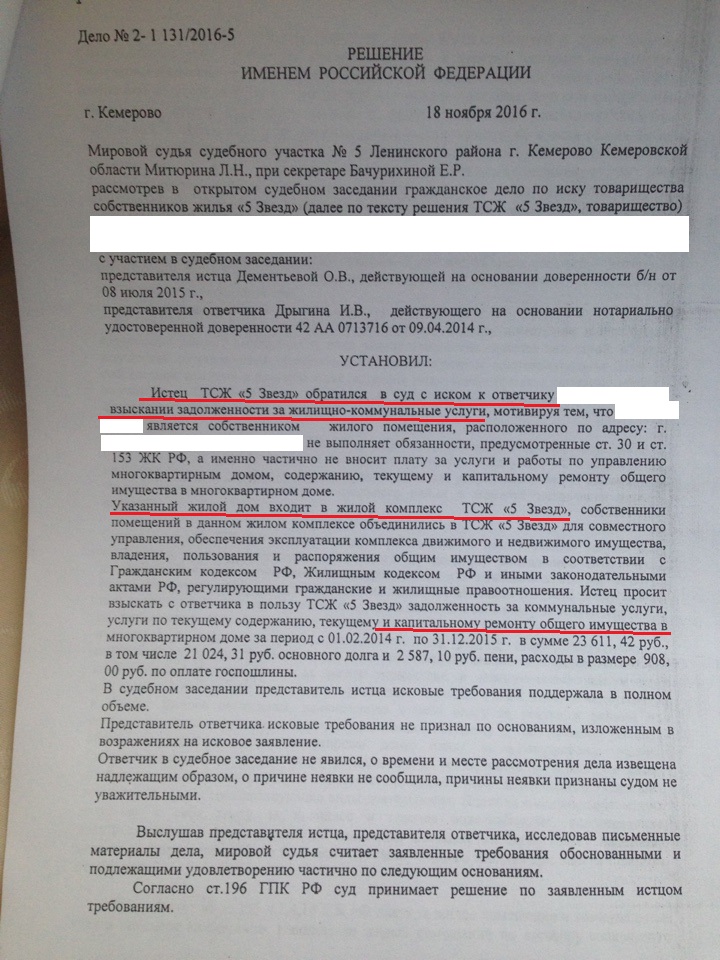 Ходатайство о признании иска ответчиком образец апк