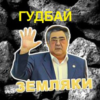 ���������� "�������"