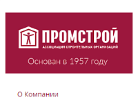 Трест промстрой. Трест КЕМЕРОВОПРОМСТРОЙ. Трест КЕМЕРОВОПРОМСТРОЙ СССР. Трест КЕМЕРОВОПРОМСТРОЙ на улице Дзержинского.